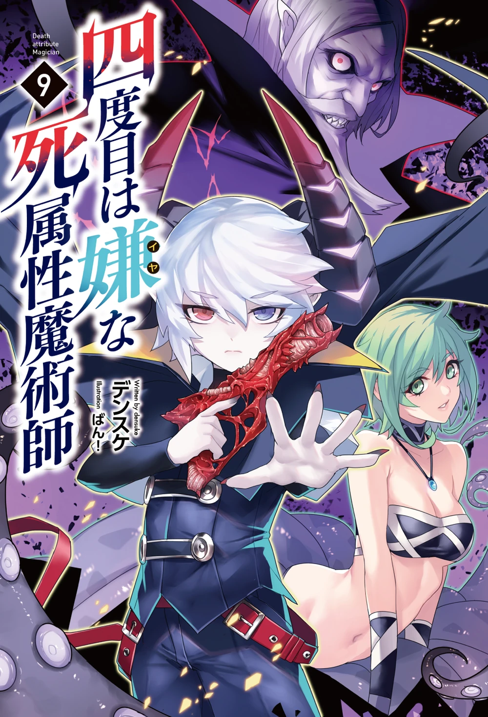 Isekai NTR – Having a Secret Harem - Novel Updates